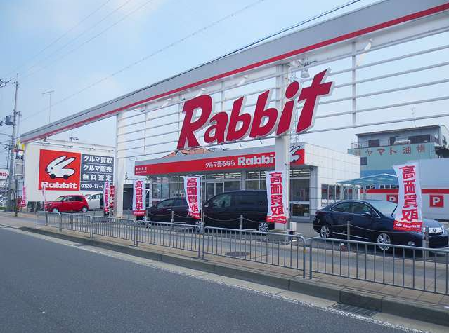 ラビット横大路店