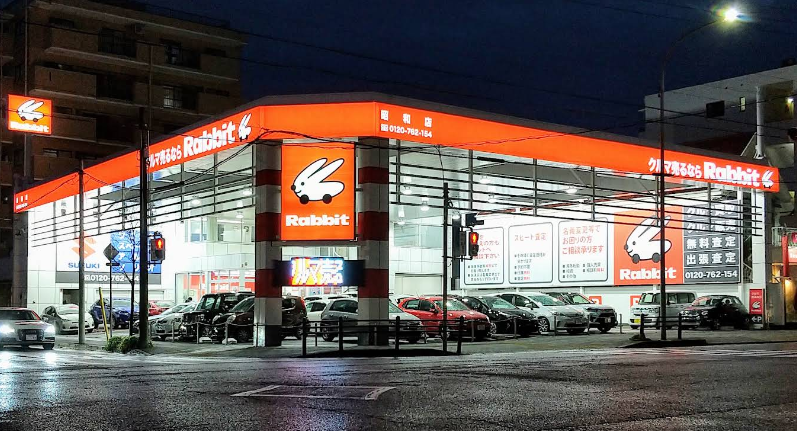 ラビット昭和店